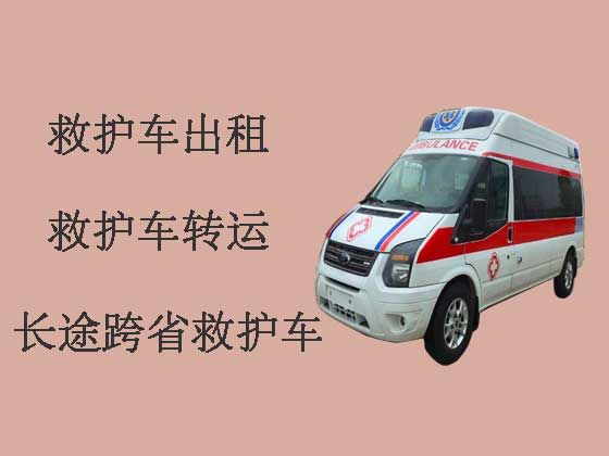 滁州120救护车出租就近派车
